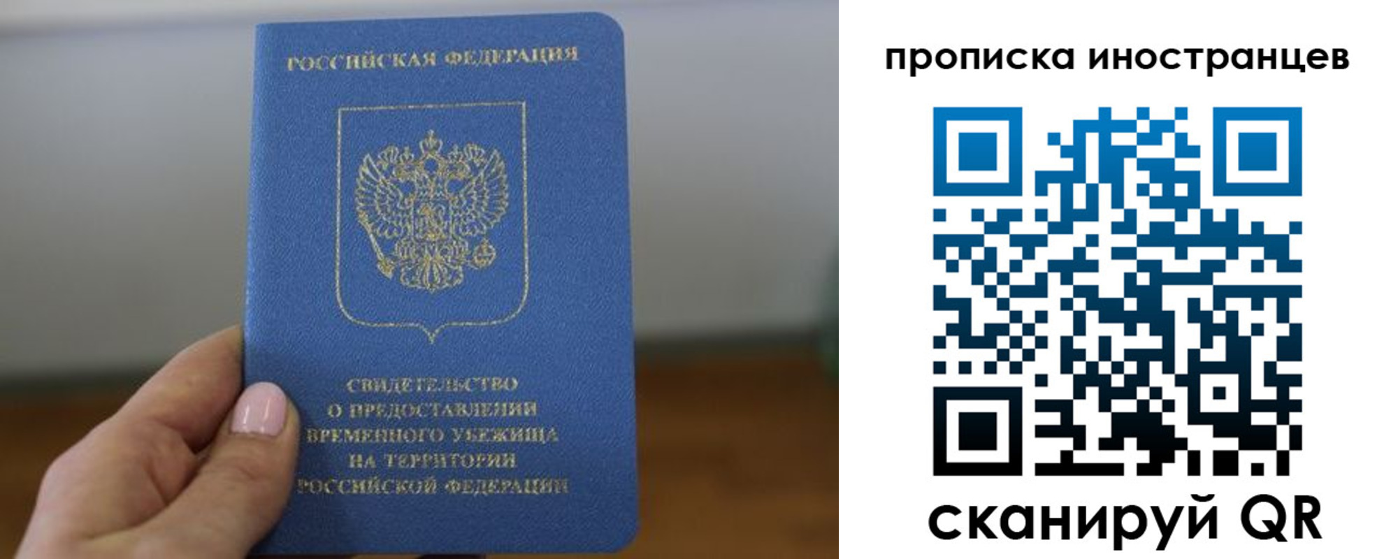 прописка ребенка в Октябрьске