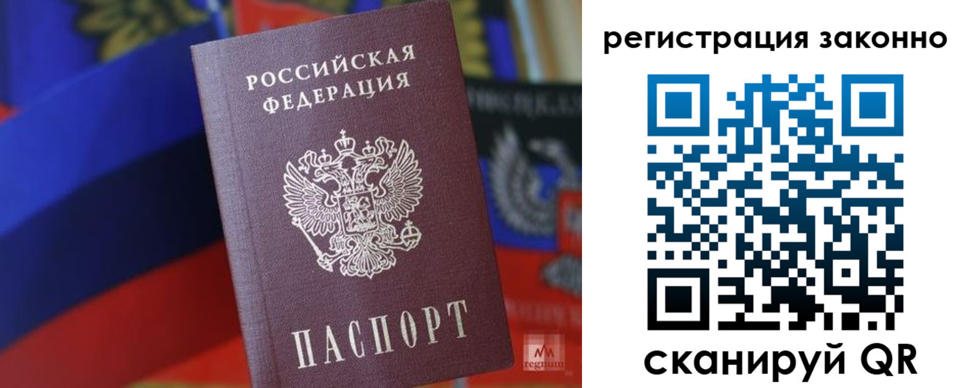 где прописаться в Октябрьске