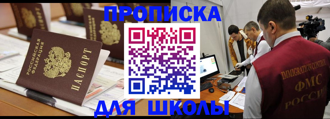 временная регистрация адрес в Октябрьске