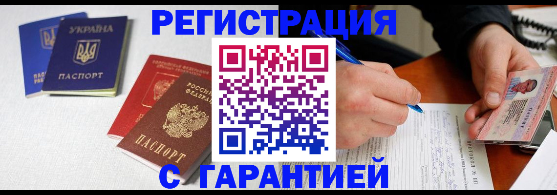 временная регистрация законно в Октябрьске
