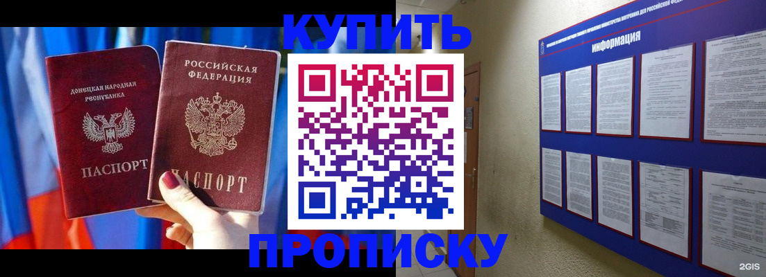 временная регистрация собственник в Октябрьске
