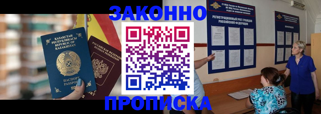 купить прописку в Октябрьске