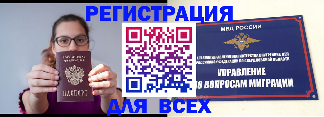 прописка поиск в Октябрьске