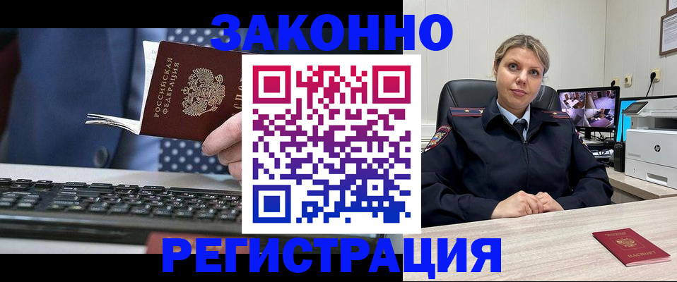 прописка штамп в Октябрьске