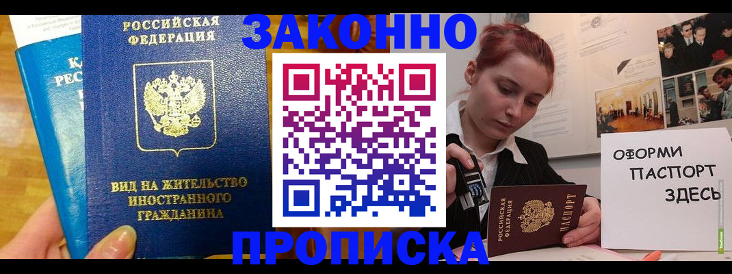 прописка штамп в Октябрьске