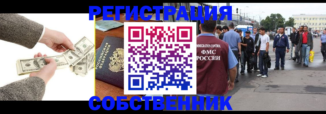 прописка ребенка в Октябрьске